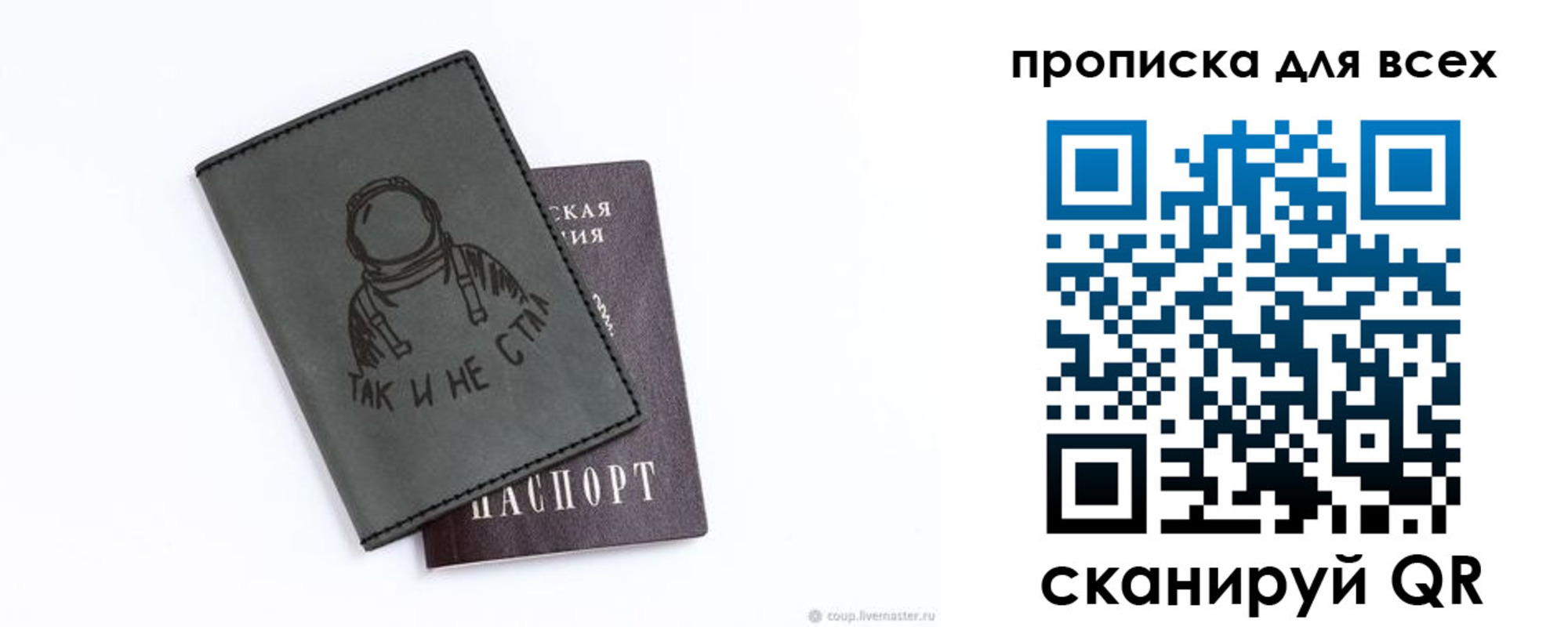 прописка от собственника в Зверево