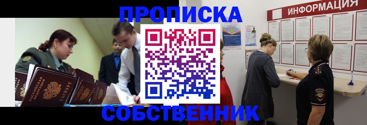 временная регистрация адрес в Зверево